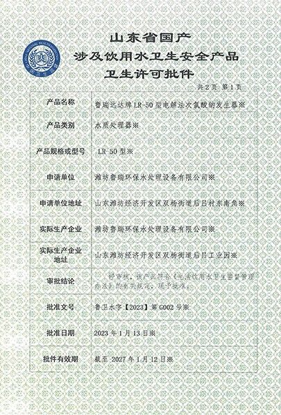 鲁瑞1.jpg